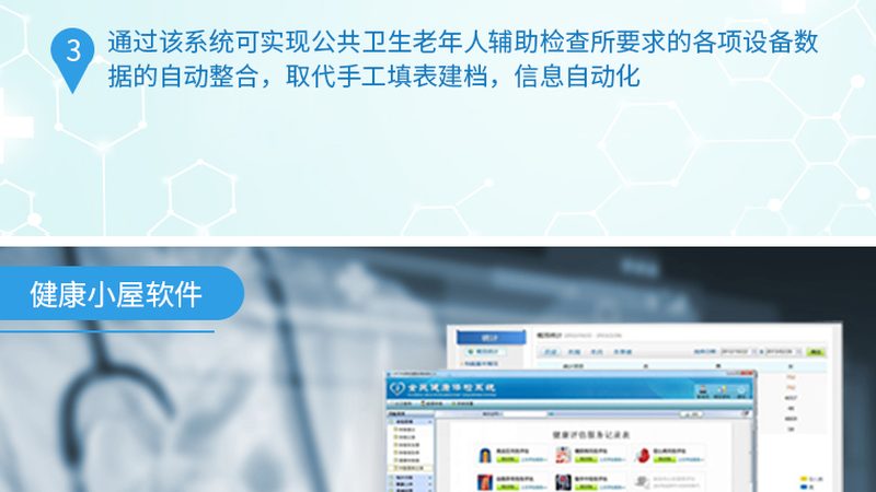 慢性病健康管理软件哪个好