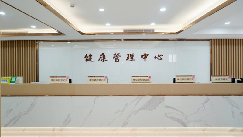 体检中心能代替医院体检吗