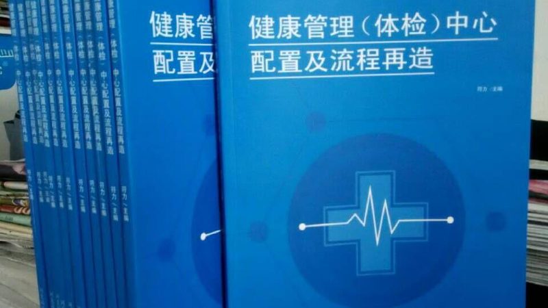 全身体检项目收费标准到底怎么定