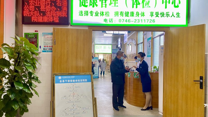 员工体检套餐规格参数对比
