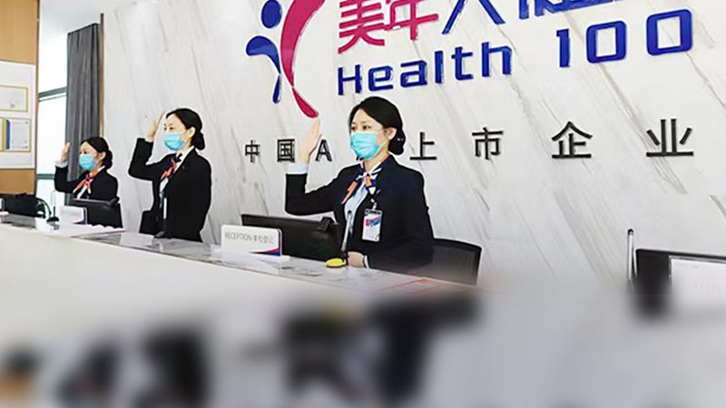 上海老年人体检机构地址